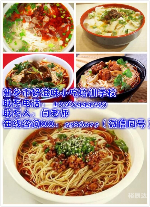 烹饪学校烹饪关键词1-600文章