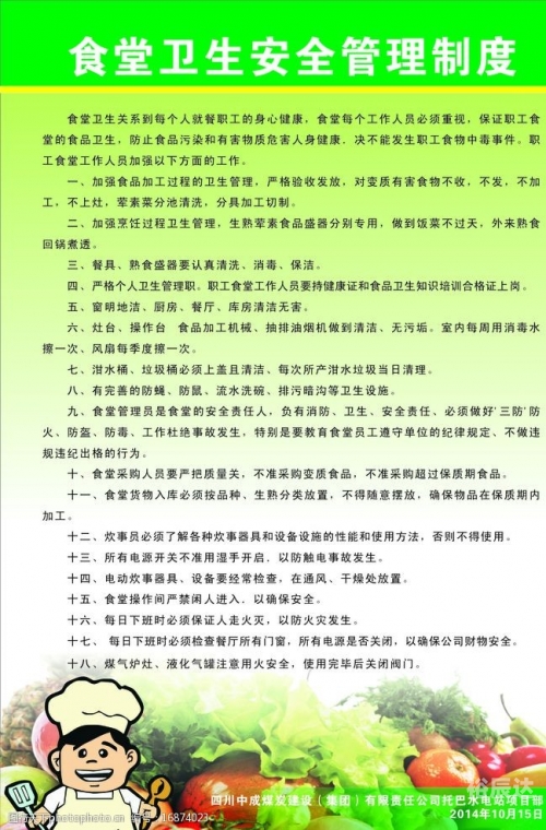 烹饪学校烹饪关键词1-600文章-第2张图片