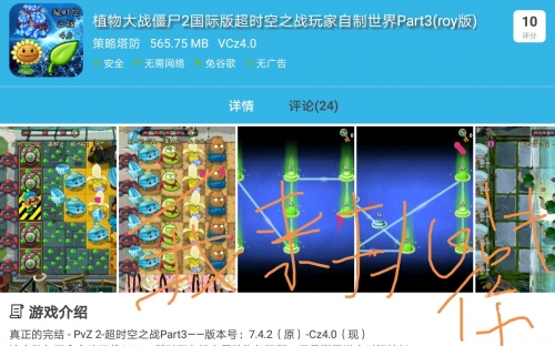 超时空之战机制超时空之战机制探究-第2张图片