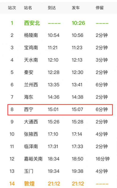 怀密号动车组时刻表动车组时刻表，便捷出行的新选择-第1张图片