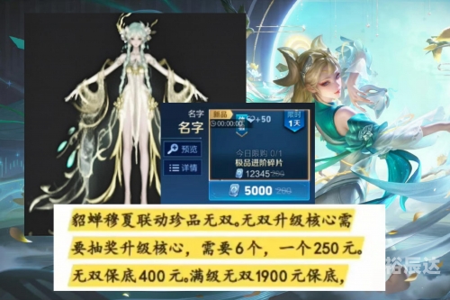 貂蝉新皮肤敦煌多少钱人民币貂蝉新皮肤敦煌价格揭晓-第1张图片