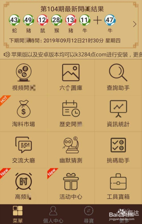 香港6合宝典下载官方网站介绍