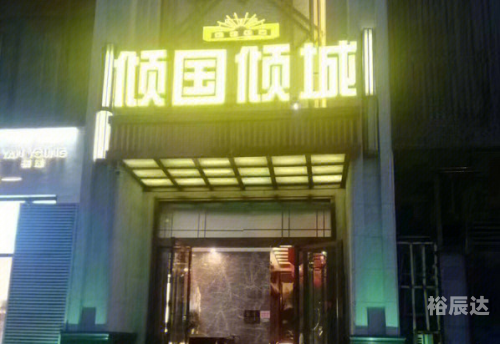 天天娱乐，快乐无边界的娱乐体验