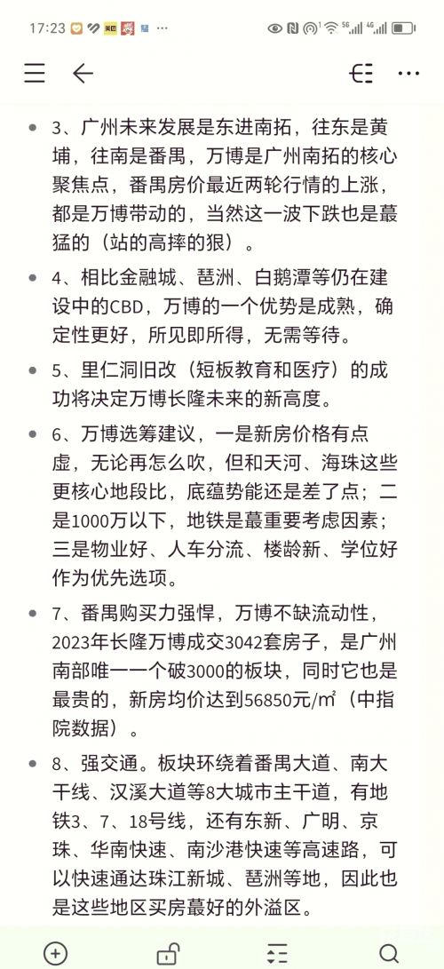 新万博客户端，便捷娱乐新体验-第1张图片