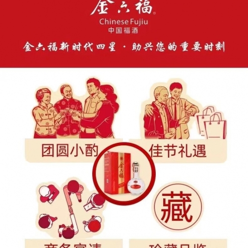 金六福50度浓香型白酒500ML的价格金六福50度浓香型白酒500ML价格详解-第1张图片