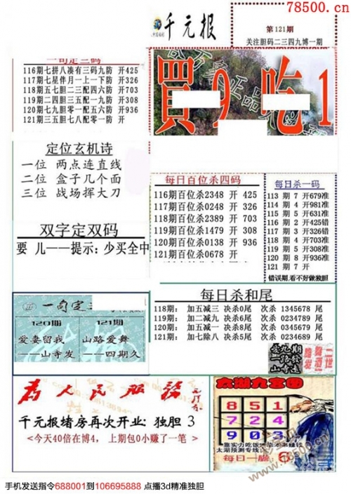 天下彩与天空免费资料百度天下彩与天空彩免费与你同行-第2张图片