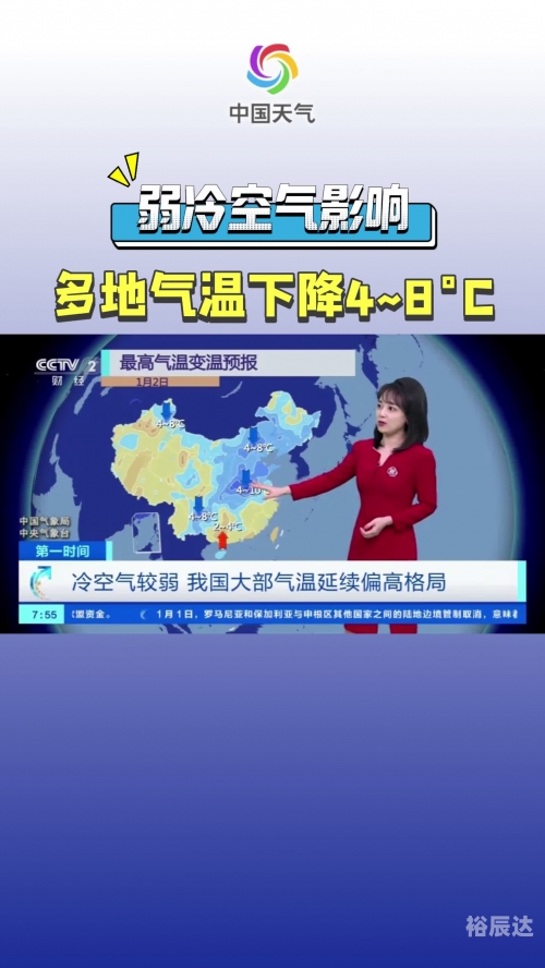 16日新一股冷空气影响广东广东迎来新一股冷空气影响-第2张图片