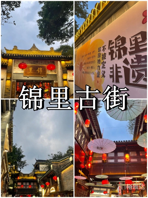 锦里客栈，古色古香的历史风情