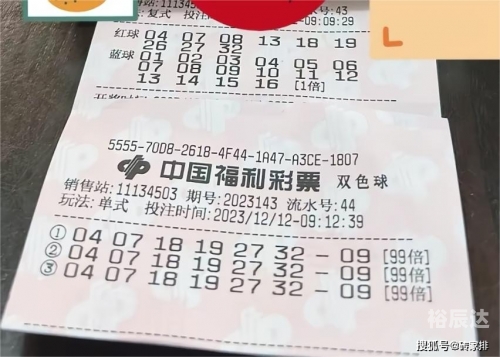 双色球开奖结果双今天中奖查询双今天 双色球开奖结果的中奖故事-第2张图片