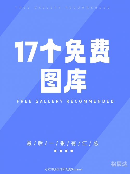 49图库免费的资料港澳49图库免费资料，港澳旅游攻略与图片库介绍-第1张图片