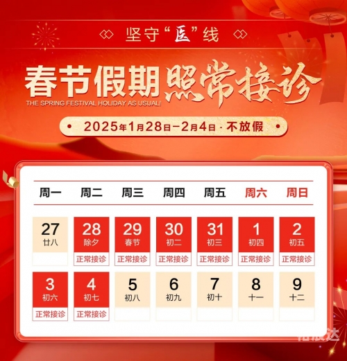 上海虹桥医院是三甲医院吗上海虹桥医院介绍-第1张图片
