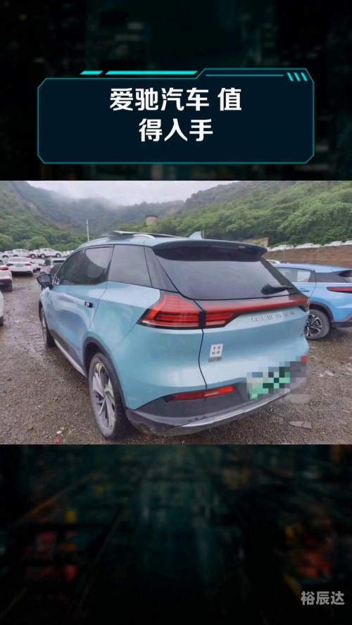 爱驰汽车官网最新消息爱驰汽车官网，全面了解与购车指南