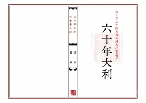 二四六宝典免费资料大全
