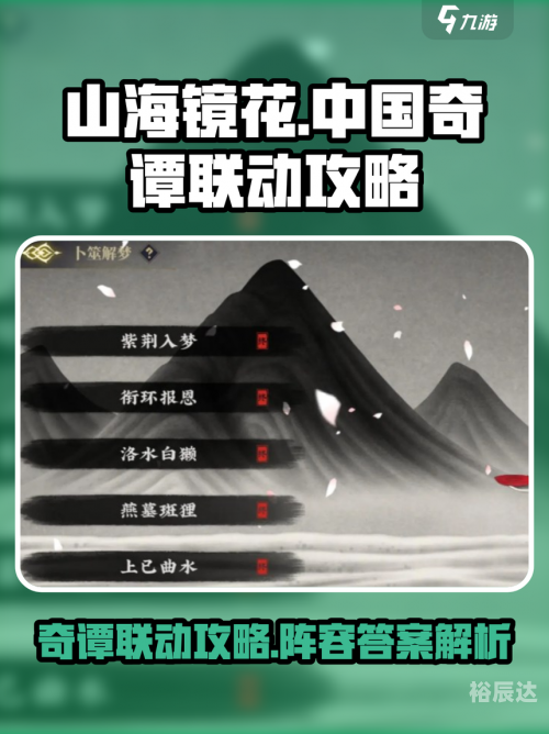山海镜花鹣鹣山海镜花官方网站介绍-第2张图片