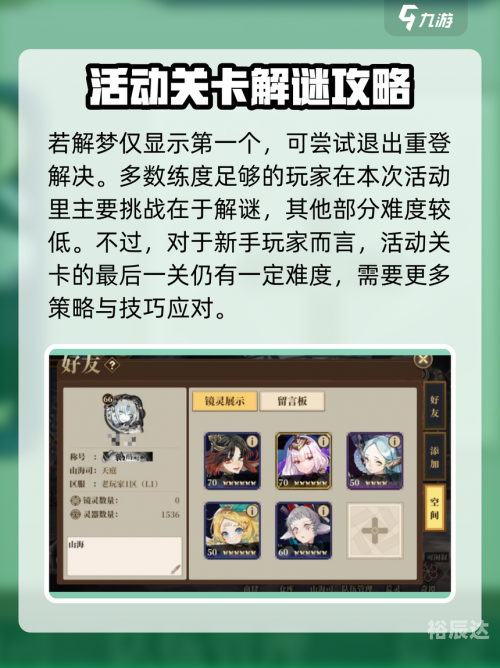 山海镜花鹣鹣山海镜花官方网站介绍-第3张图片
