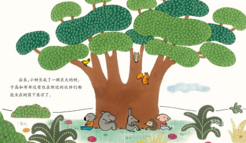 蓝石头绘本说明了什么道理蓝石头之美