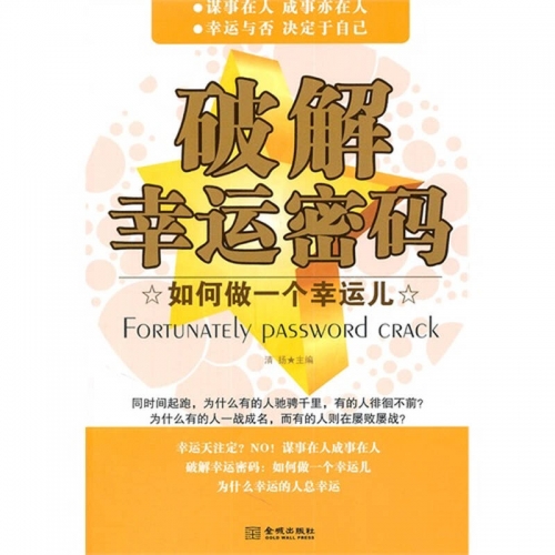 发财一肖一码发财一肖一码，揭秘幸运密码