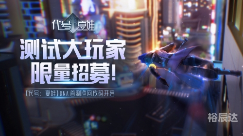 代号夏娃，神秘代码背后的故事