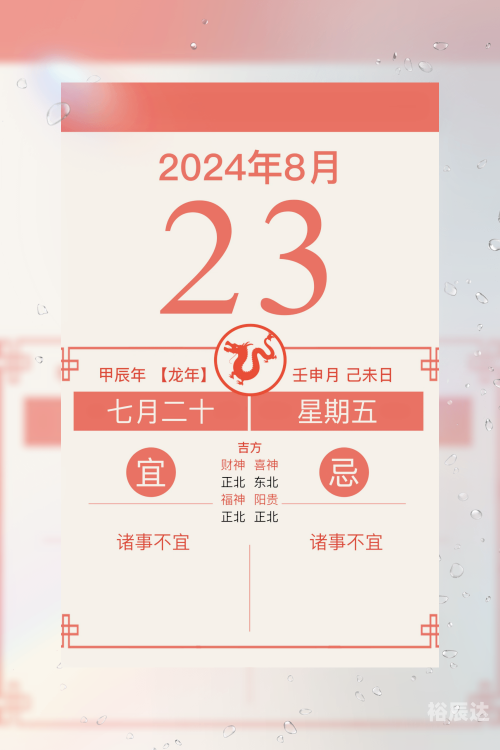 6月万年历黄道吉日6月万年历黄道吉日一览-第3张图片