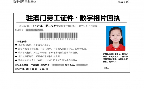 澳门资料正版资料大全澳门资料正版资料大全-第2张图片