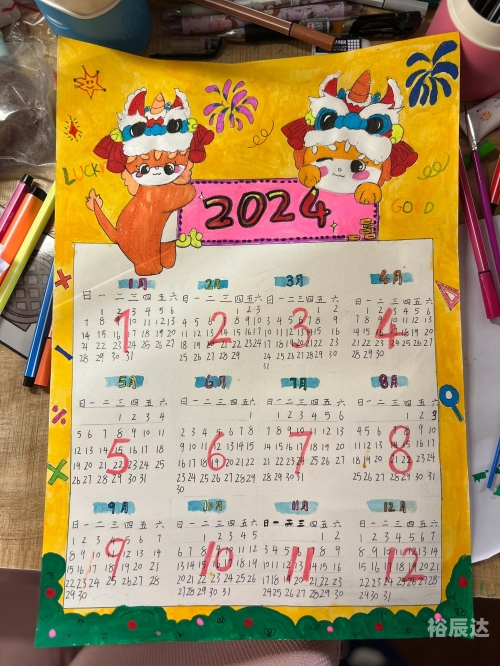 2024年万年历查询表2024年万年历查询表详解-第2张图片