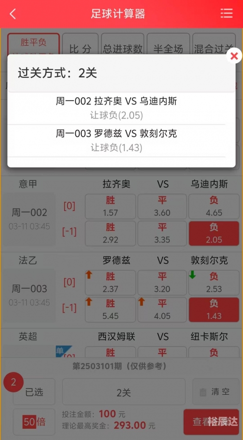 竞彩比分足球500，深度解析与预测-第1张图片