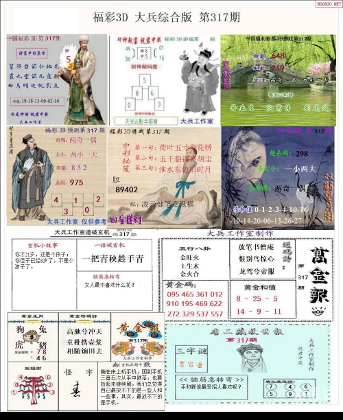 乖乖图库资料大全-第2张图片