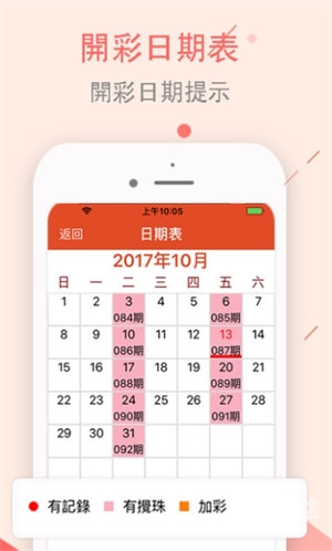 2018年六仺彩开奖结果2018年六仺彩开奖结果揭晓-第2张图片