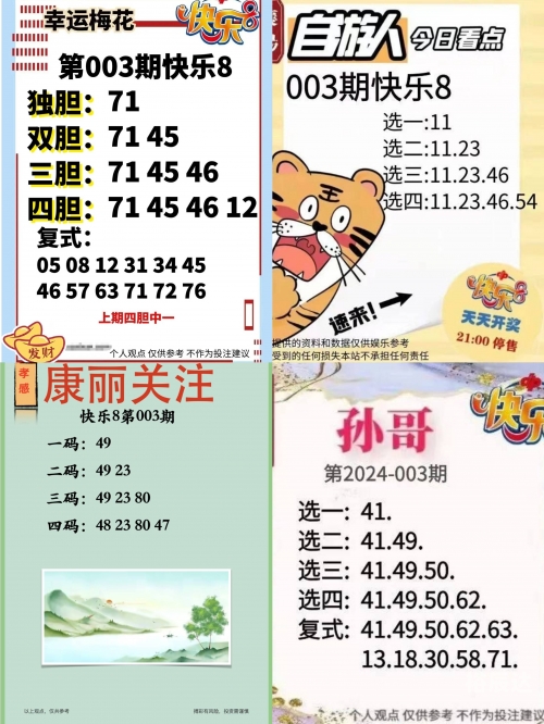 天牛图库3d天牛图库彩吧彩报红五排三天牛3D红五图库，排列三的神秘世界-第1张图片