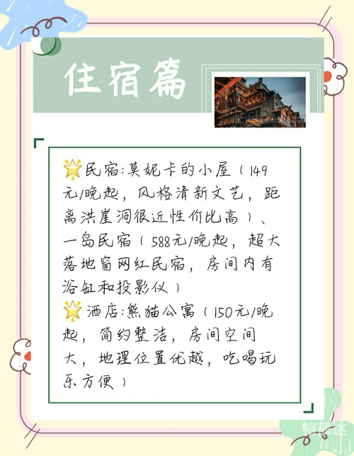 洪崖洞 抖音洪崖洞与抖音，探索沉浸式旅游体验-第3张图片