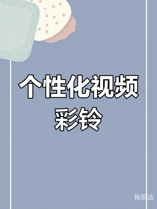 广东彩铃网广东彩铃网，引领潮流的音频平台-第3张图片