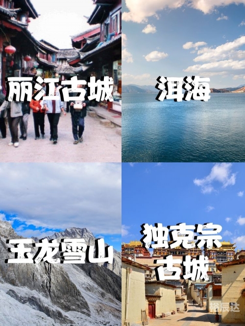云南十一选五云南十一选五旅游攻略