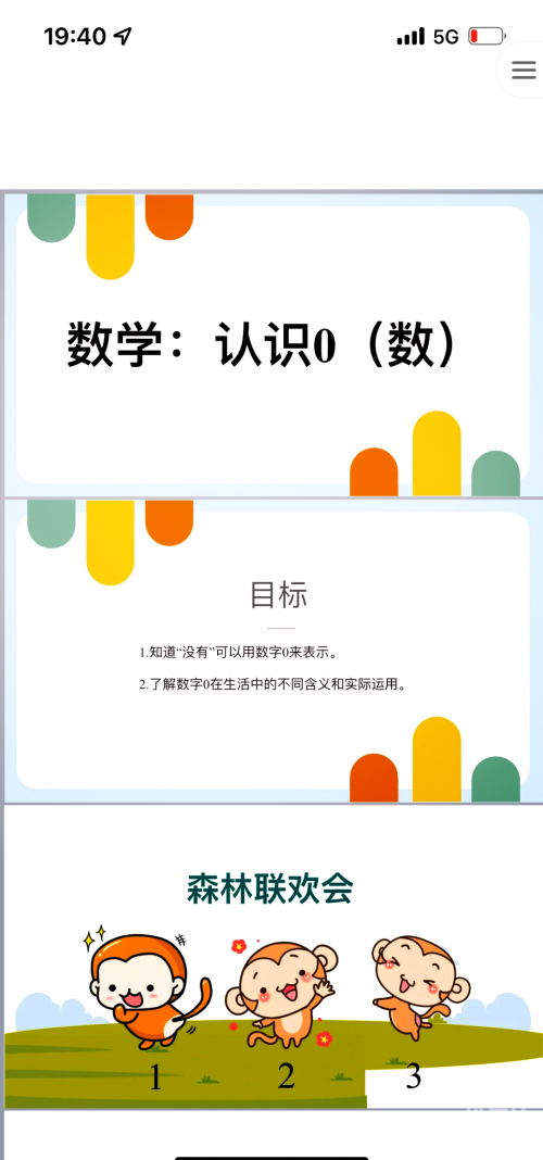 探索数字奥秘——446x