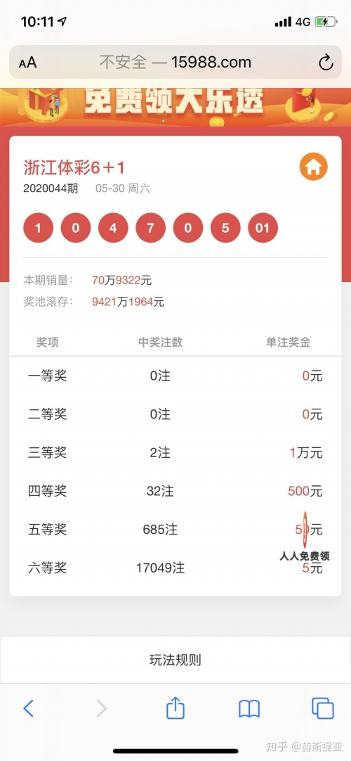 6合开奖结果今晚开奖号码查询6合开奖结果2013揭秘-第3张图片