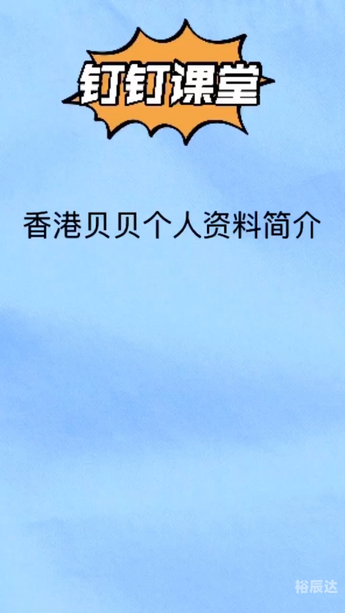 香港资料正版大全香港资料正版大全-第3张图片