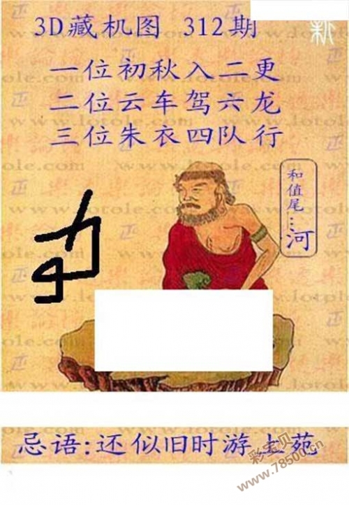 2019东方心经资枓大全-第2张图片