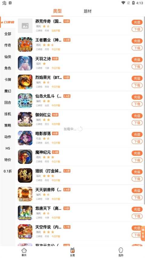 正版手游平台下载正版手游平台，引领游戏市场新潮流-第2张图片