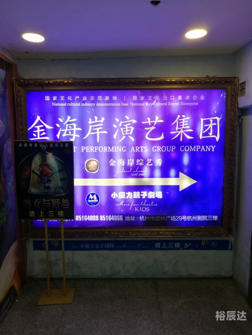 金海岸演艺大舞台金海岸演艺大舞台，璀璨璀璨的艺术盛宴-第2张图片
