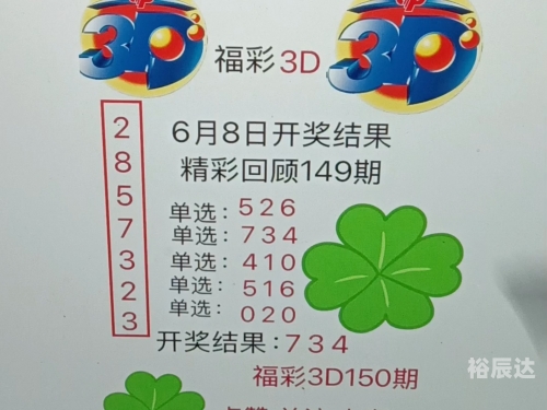今晚3d单挑一注50倍 期福彩d今晚3D单挑一注50倍-第1张图片