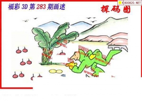 丹东福彩3d丹东全图藏机图丹东福彩3D全图-第3张图片