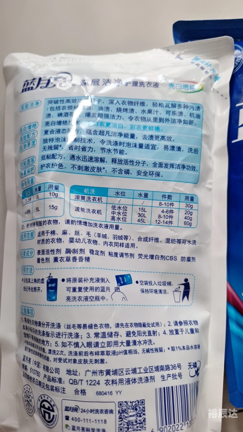 蓝月亮精选二四六资料