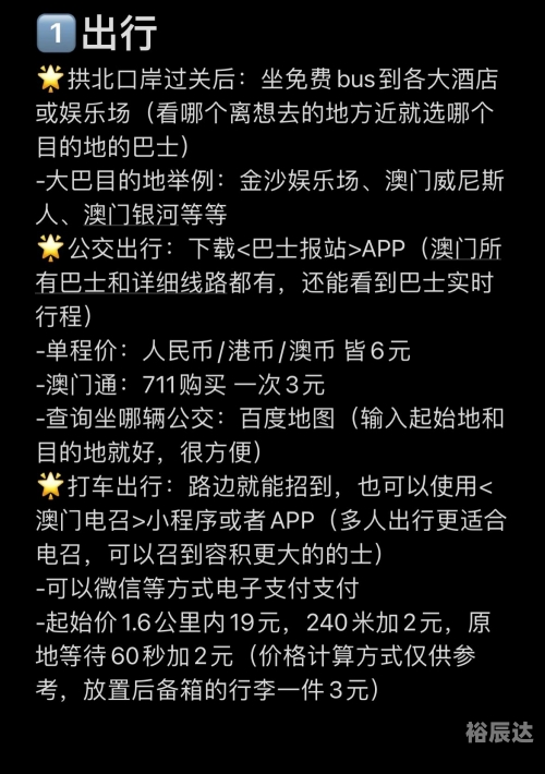 2023澳门彩免费资料查询，揭秘彩市攻略