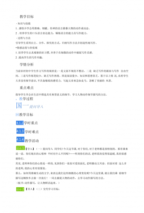 传神外挂，提升写作能力的神秘工具-第2张图片