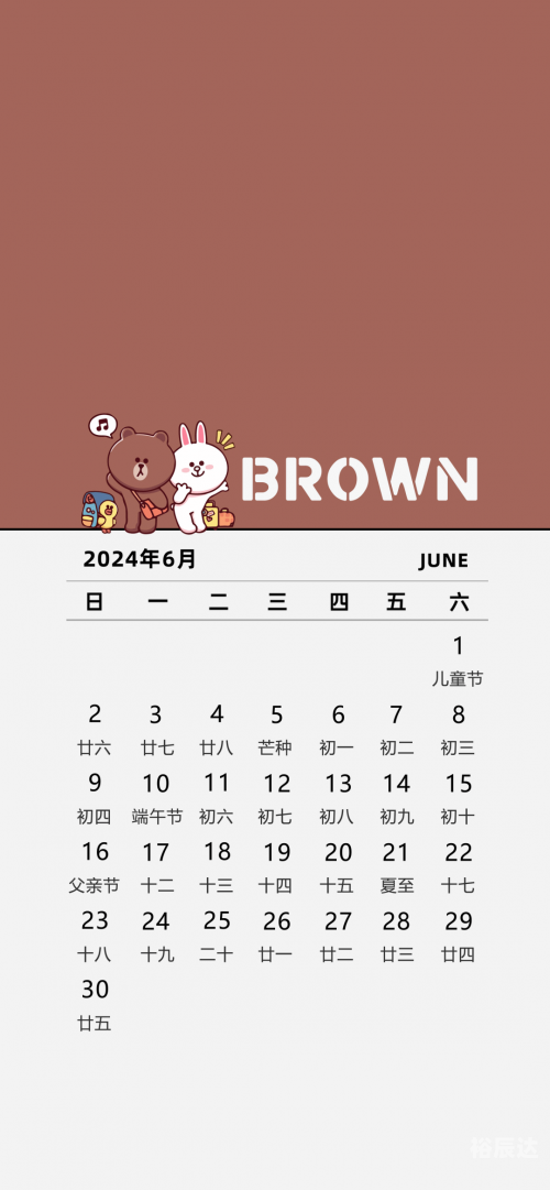 六月份最好吉日是哪天-第1张图片