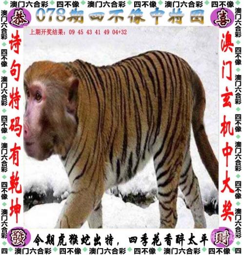 管家婆正版四不像图不像图管家婆彩图四不像肖图-第1张图片