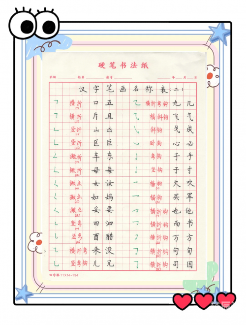 姓名笔画测试姓名笔画测试-第1张图片