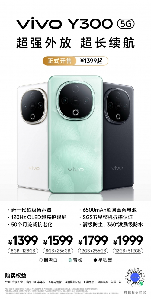 荣耀9X 1399元开售-第3张图片