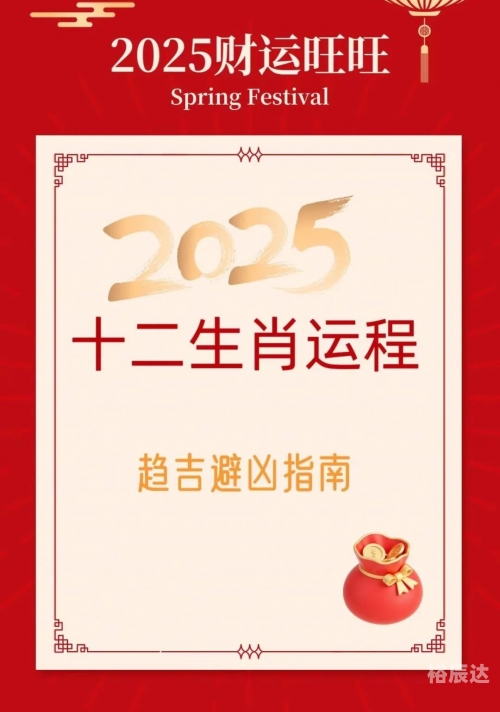 新2025澳门天天开好彩2023澳门正版资料全年免费攻略