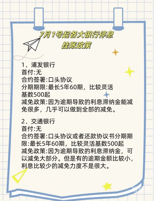 停息挂账自己如何申请-第1张图片