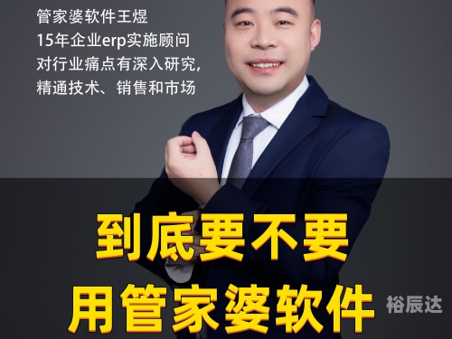 管家婆的管家婆全年资枓，智慧管家新篇章-第2张图片